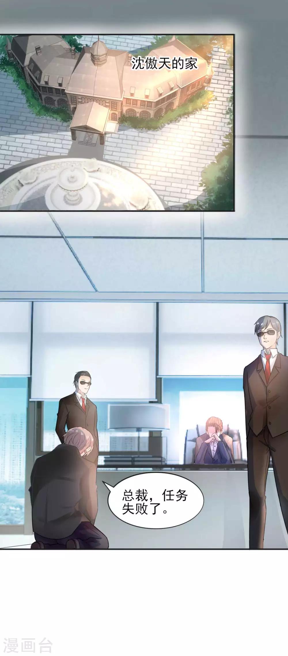 第64话 为你怦然心动-第69话