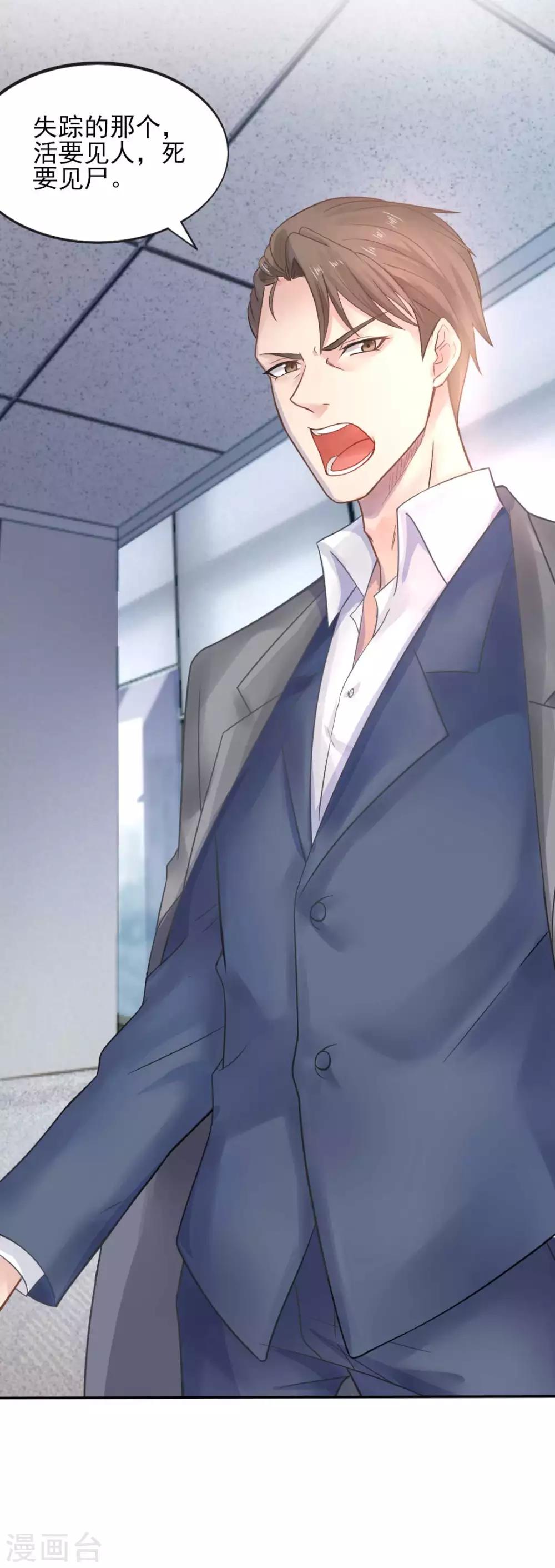 第64话 为你怦然心动-第69话