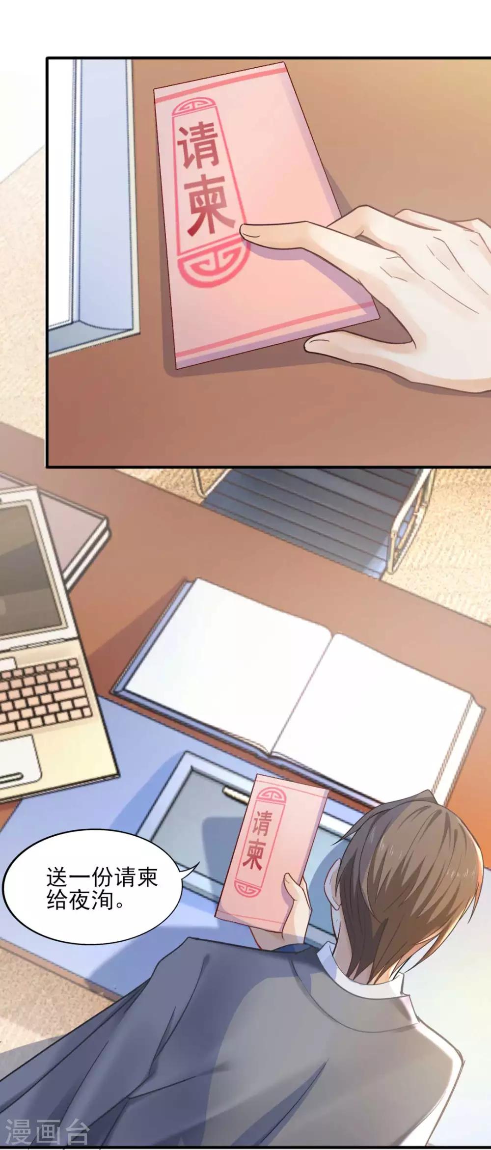 第64话 为你怦然心动-第69话