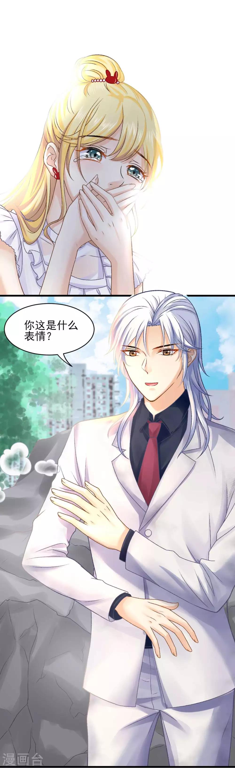 第64话 为你怦然心动-第69话