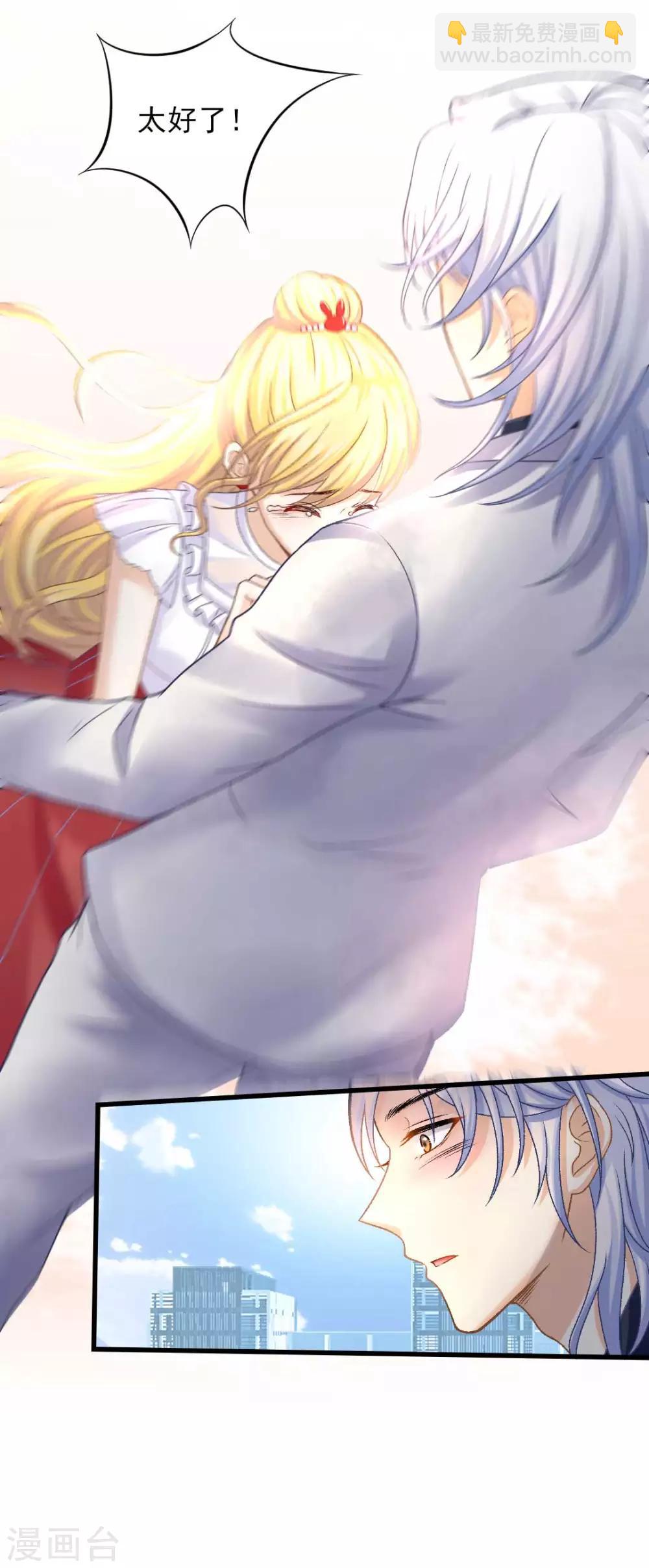 第64话 为你怦然心动-第69话