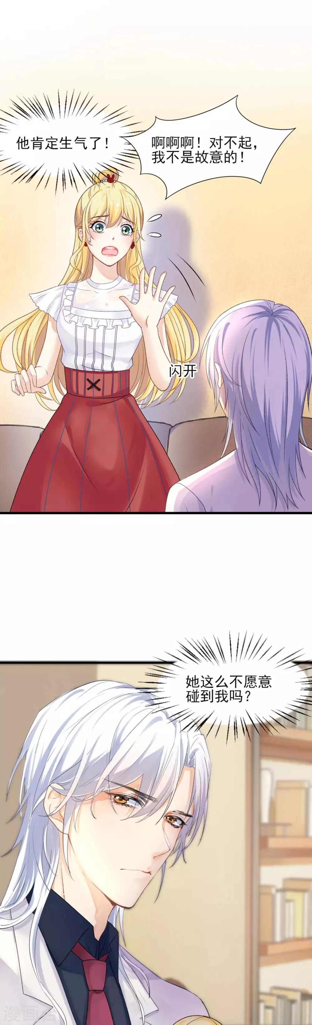 第66话 是恋爱的酸臭味啊-第71话