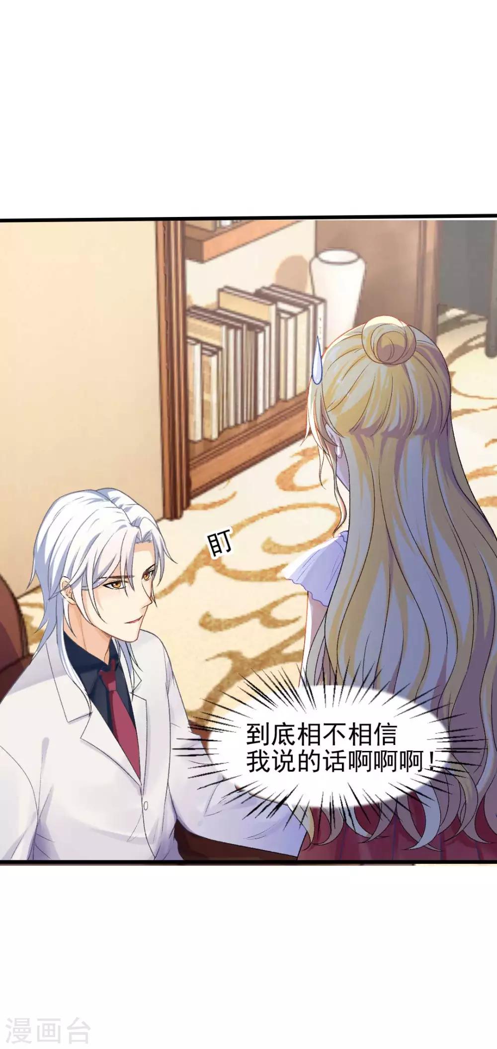 第66话 是恋爱的酸臭味啊-第71话