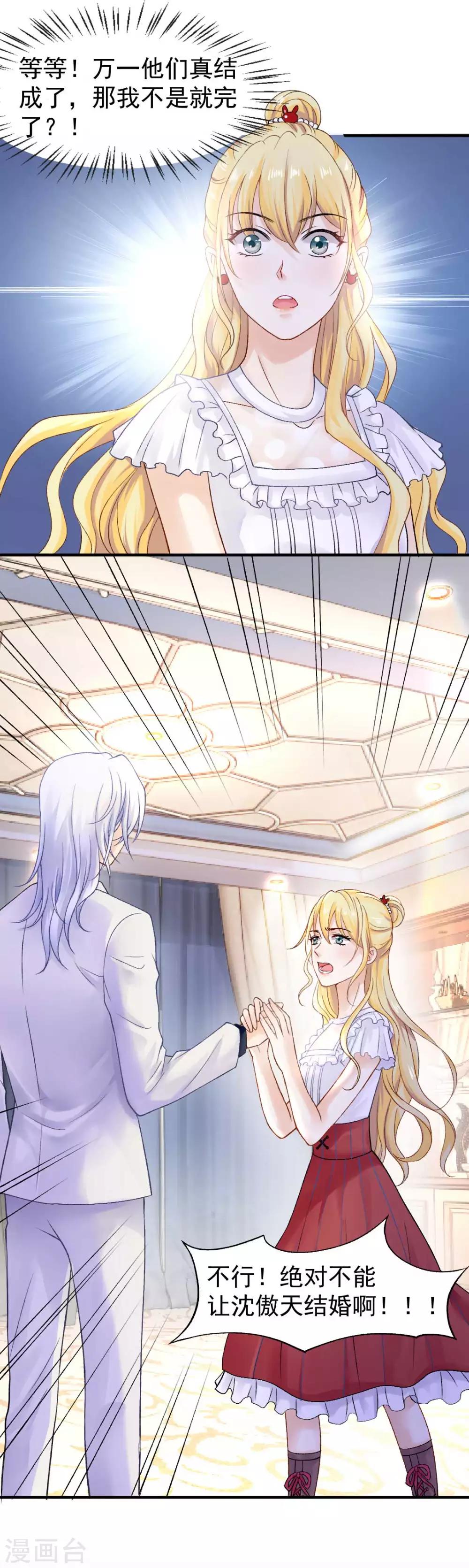 第66话 是恋爱的酸臭味啊-第71话