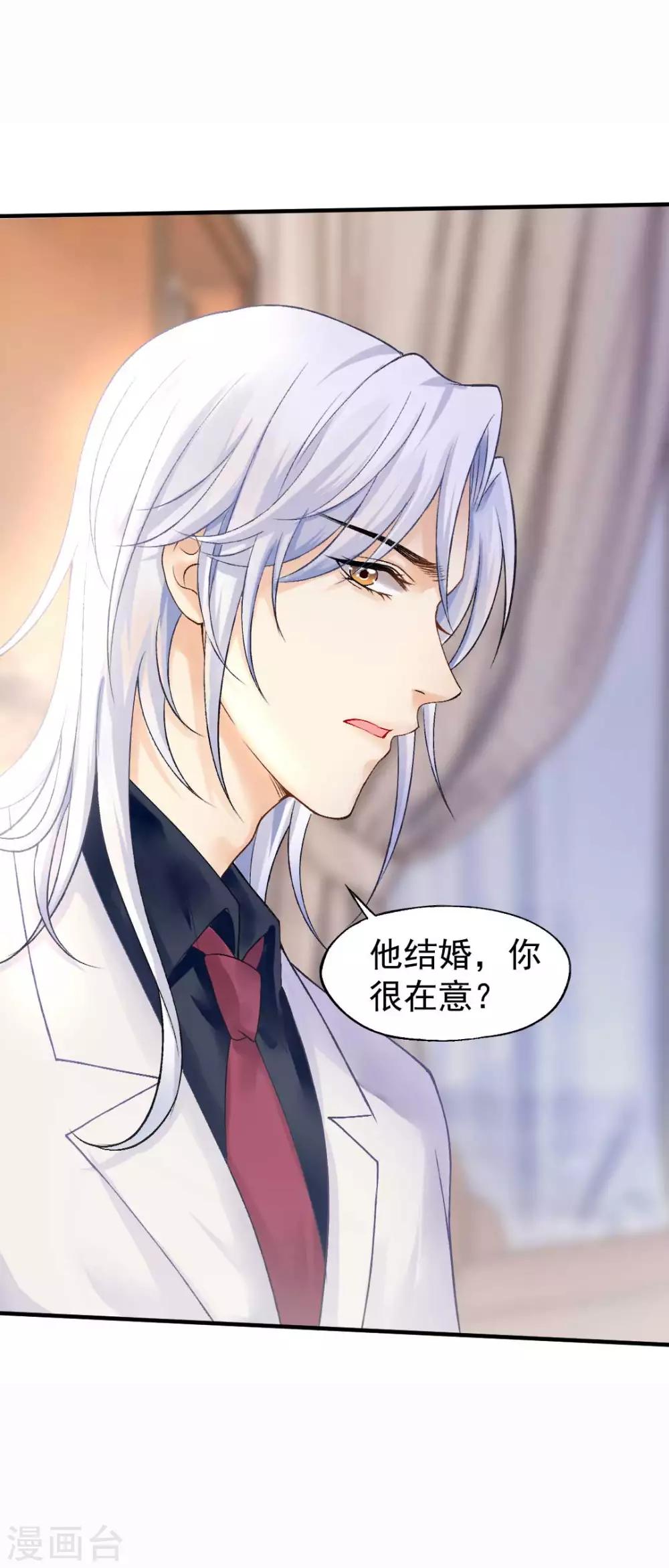 第66话 是恋爱的酸臭味啊-第71话