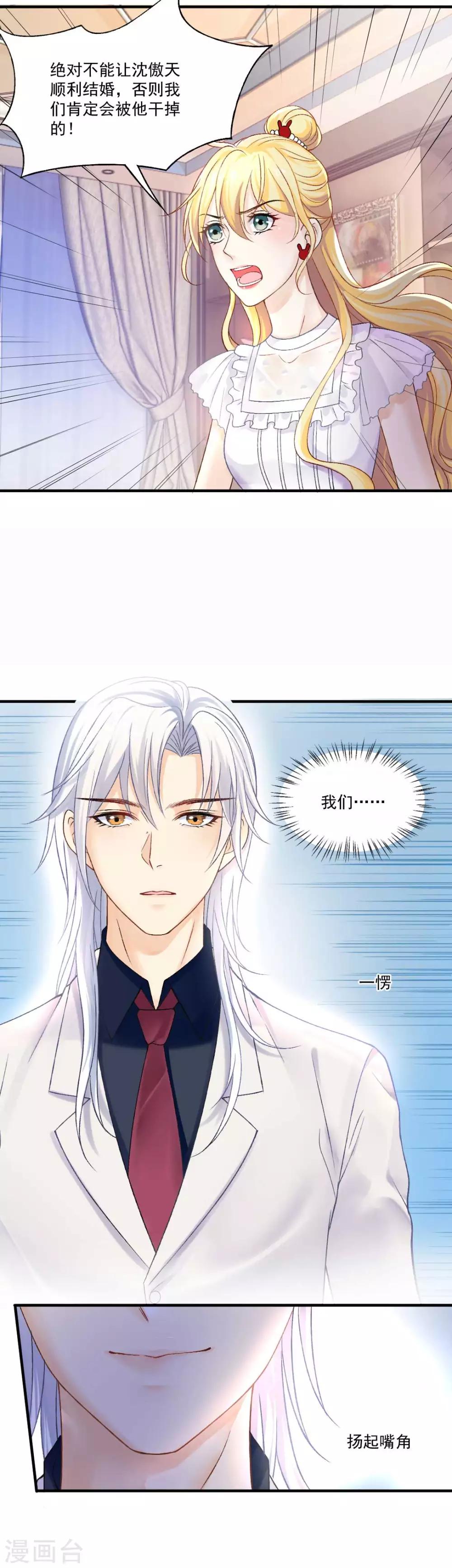 第66话 是恋爱的酸臭味啊-第71话