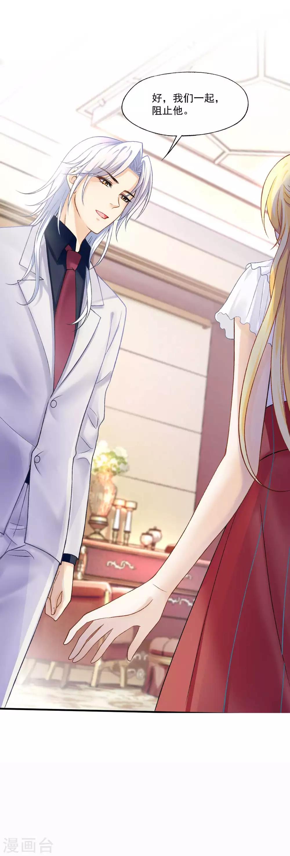 第66话 是恋爱的酸臭味啊-第71话