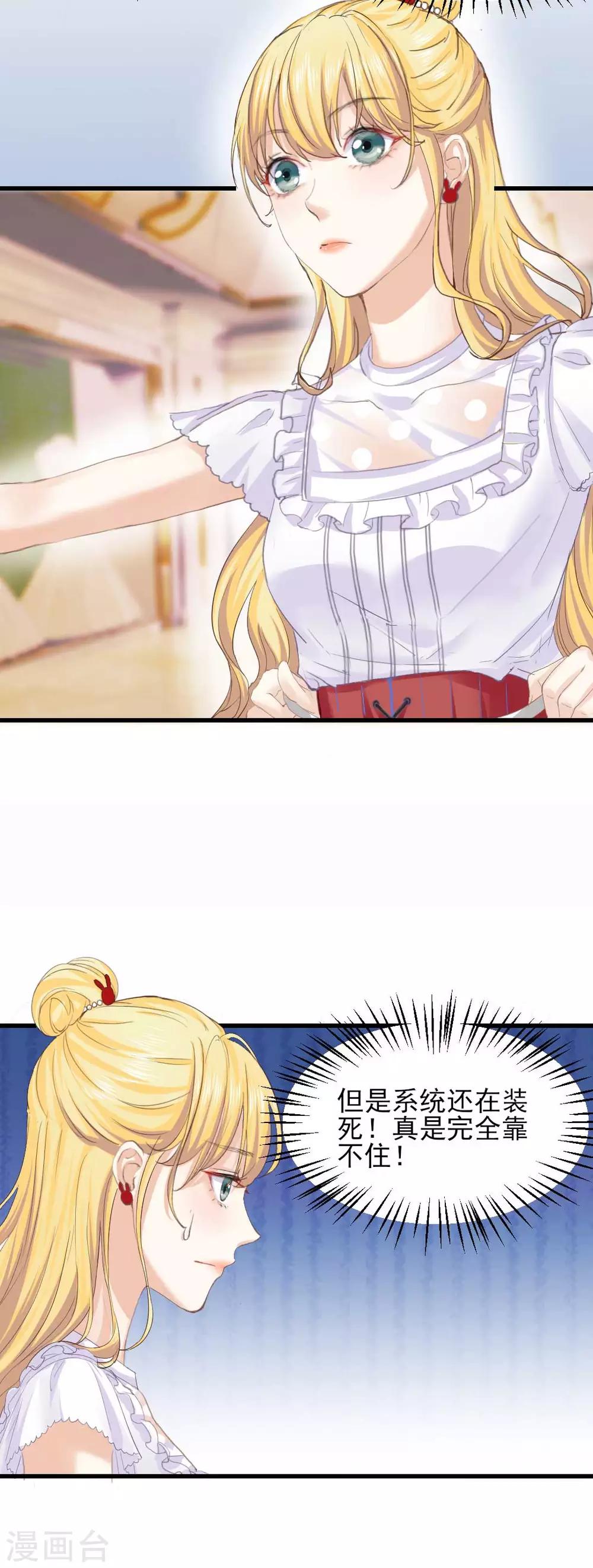 第66话 是恋爱的酸臭味啊-第71话