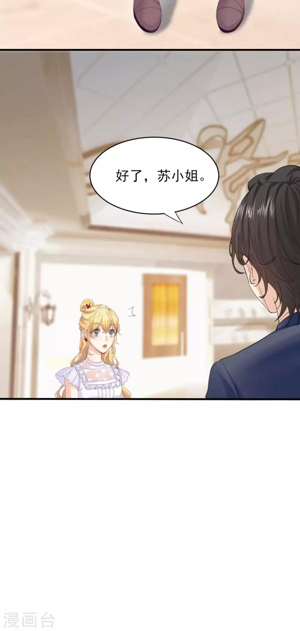 第66话 是恋爱的酸臭味啊-第71话