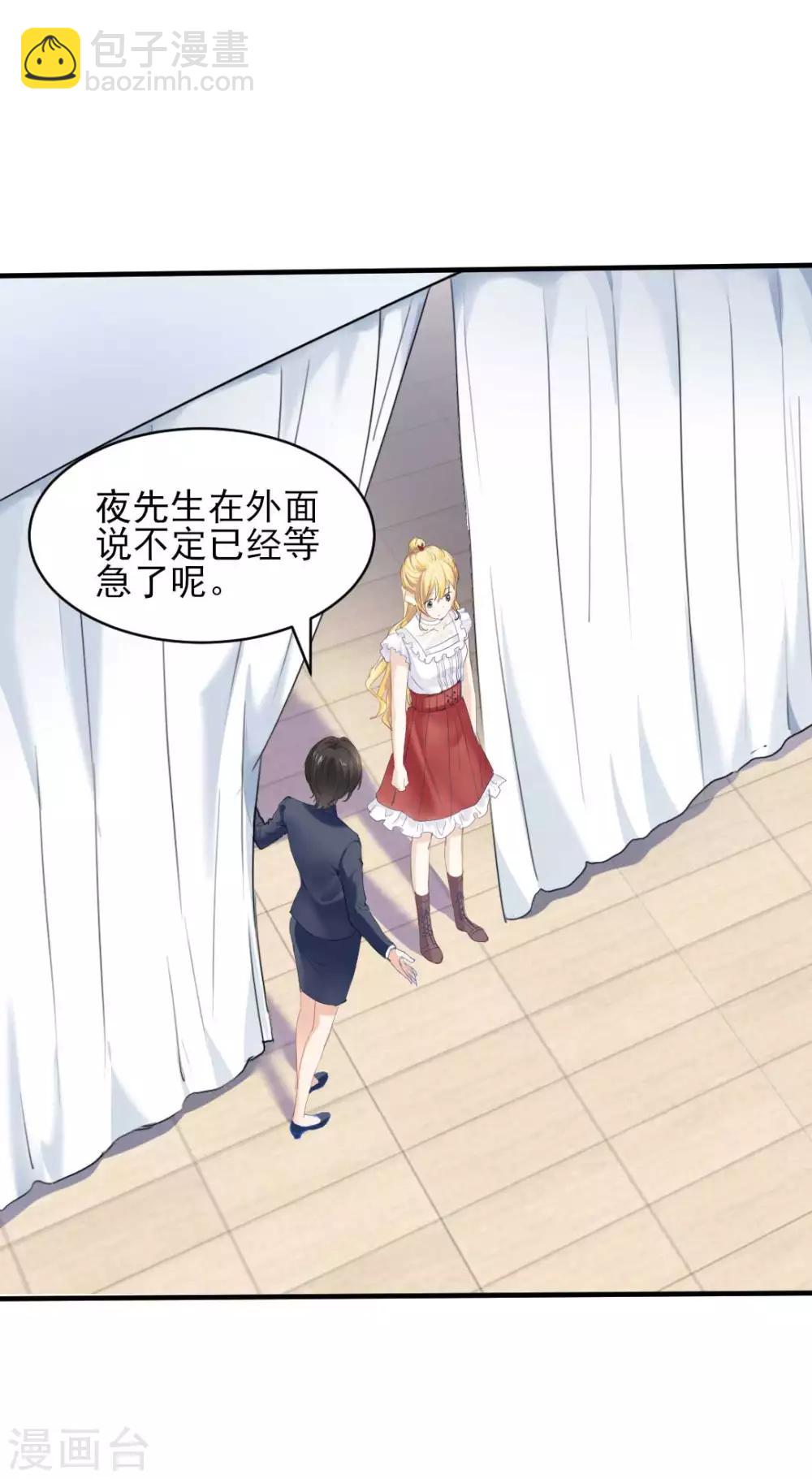 第66话 是恋爱的酸臭味啊-第71话