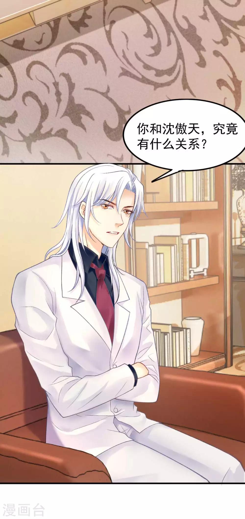 第66话 是恋爱的酸臭味啊-第71话