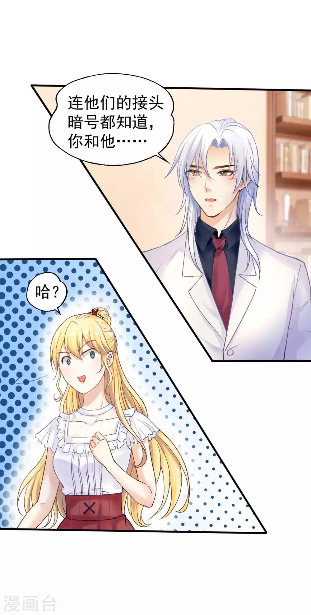 第66话 是恋爱的酸臭味啊-第71话