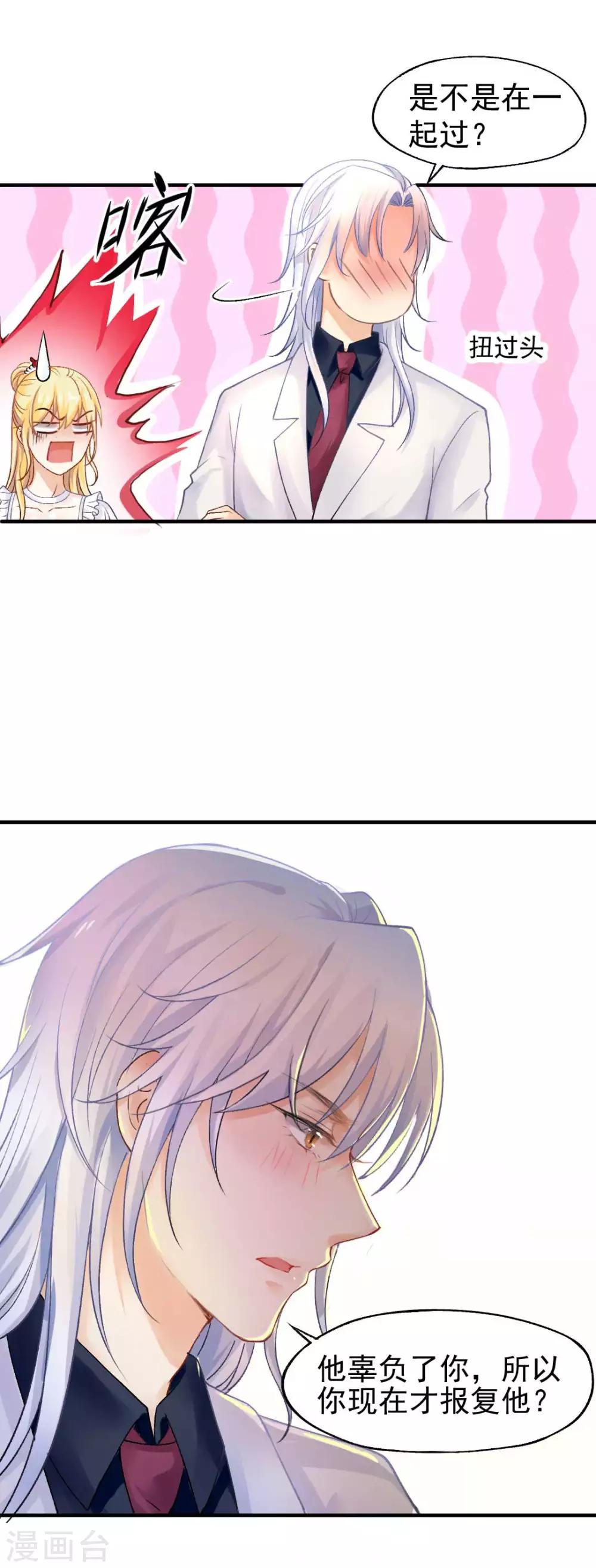 第66话 是恋爱的酸臭味啊-第71话