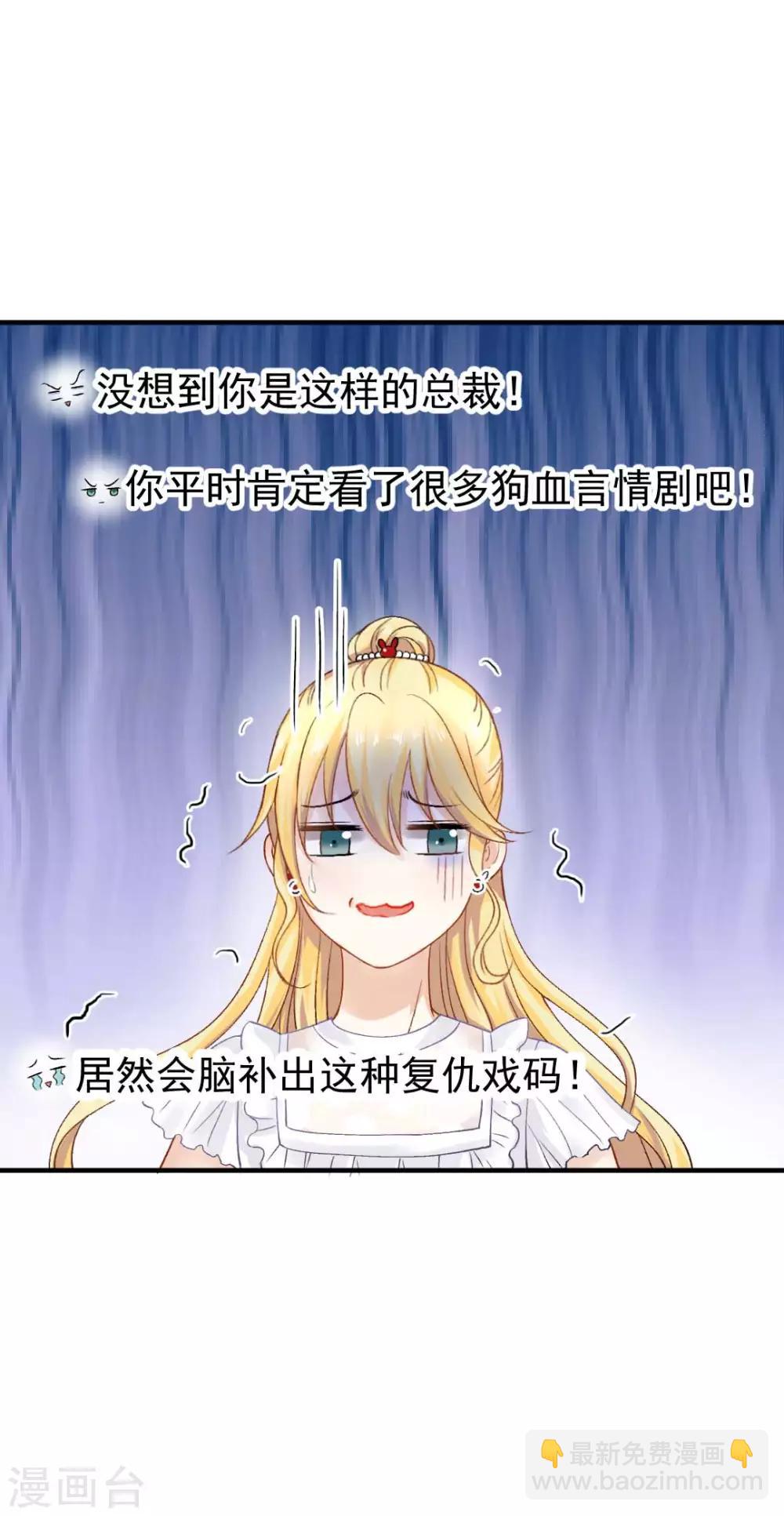 第66话 是恋爱的酸臭味啊-第71话