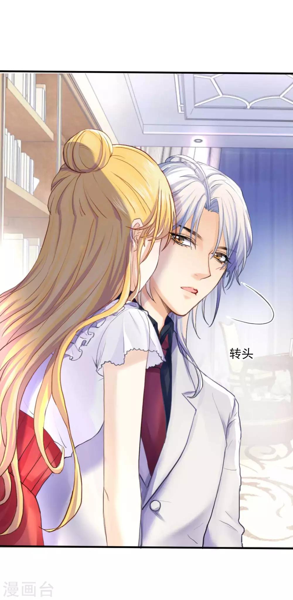 第66话 是恋爱的酸臭味啊-第71话