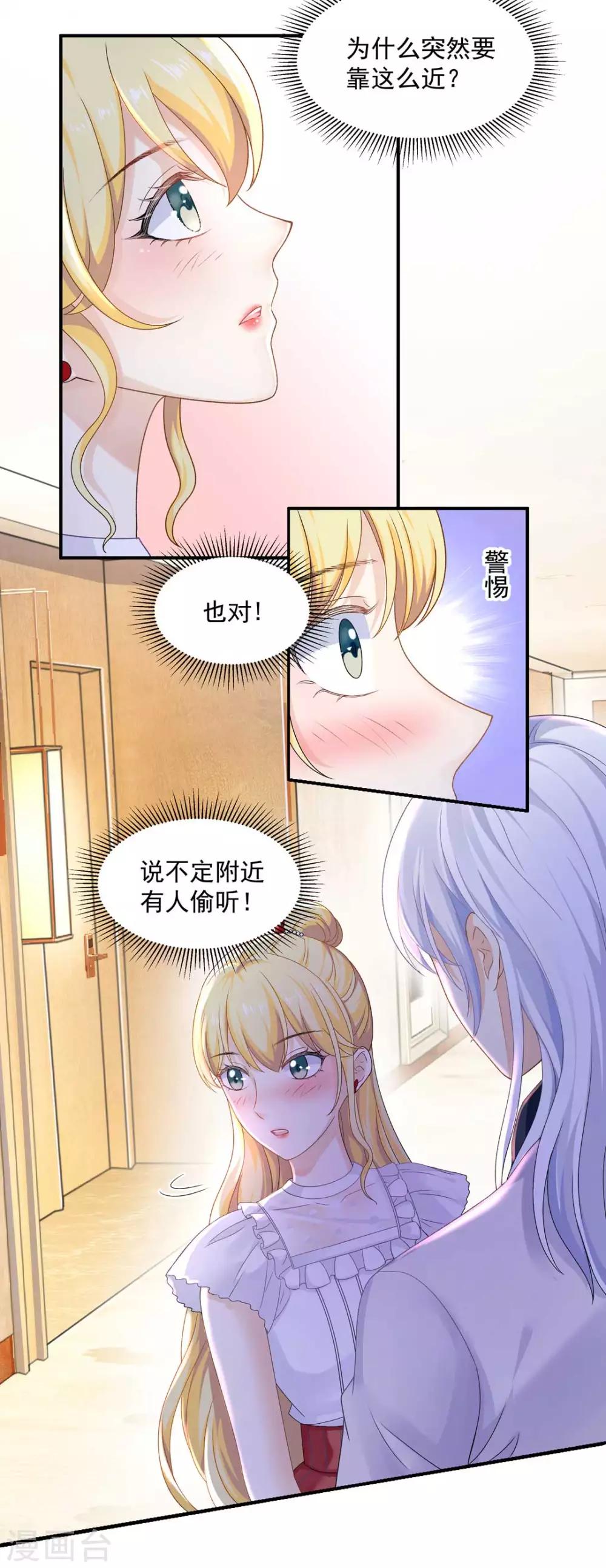 第68话 梦境的谜团-第73话