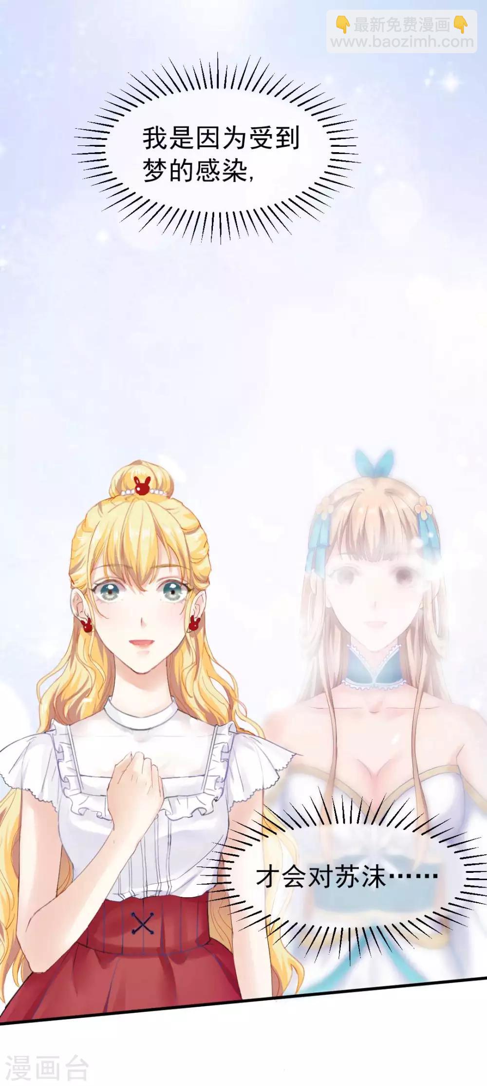 第68话 梦境的谜团-第73话