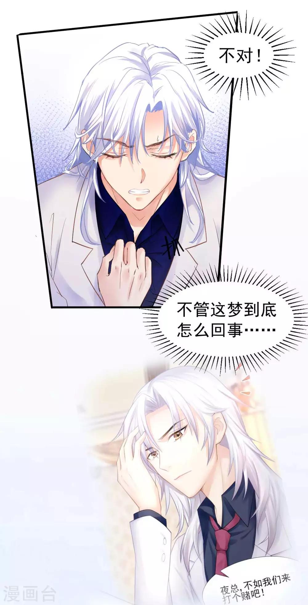 第68话 梦境的谜团-第73话