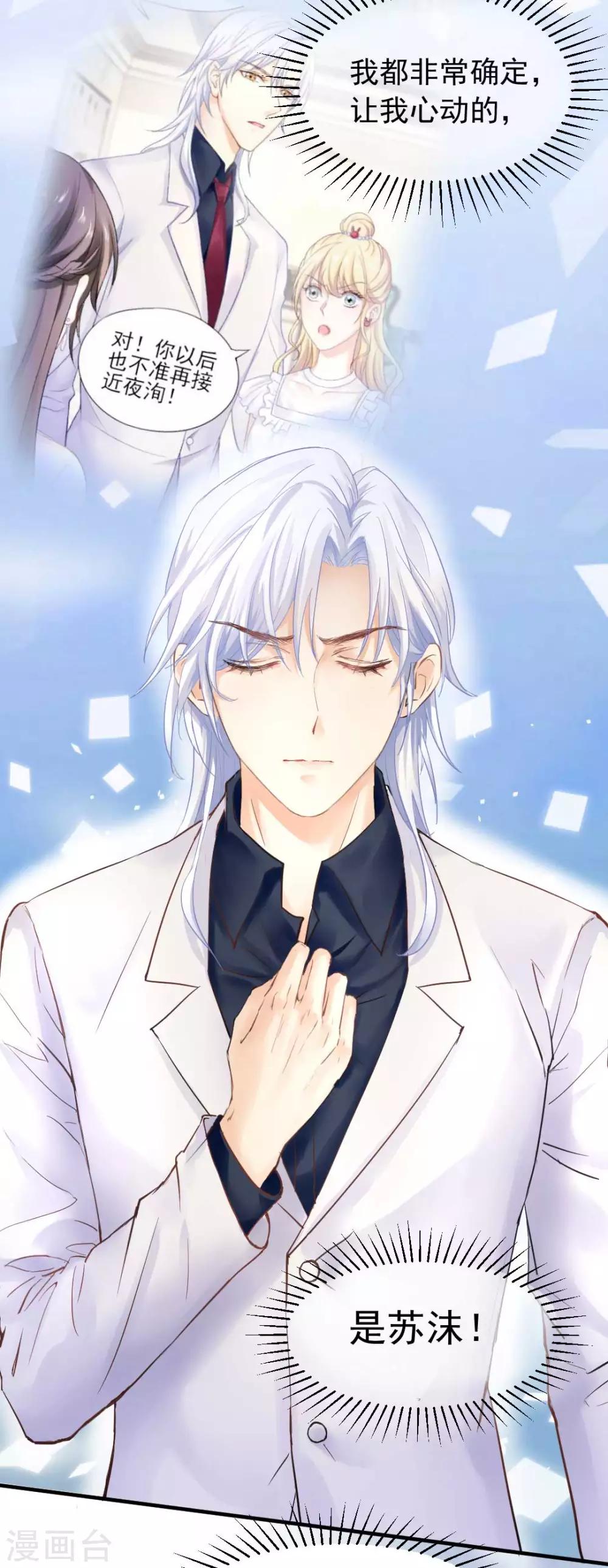 第68话 梦境的谜团-第73话