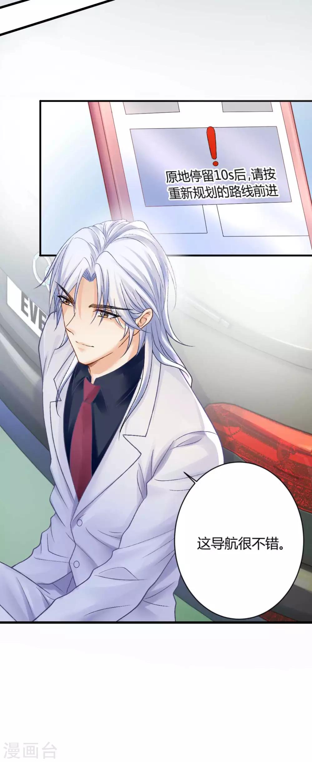 第70话 &ldquo;做贼&rdquo;的人总会心虚啊-第75话