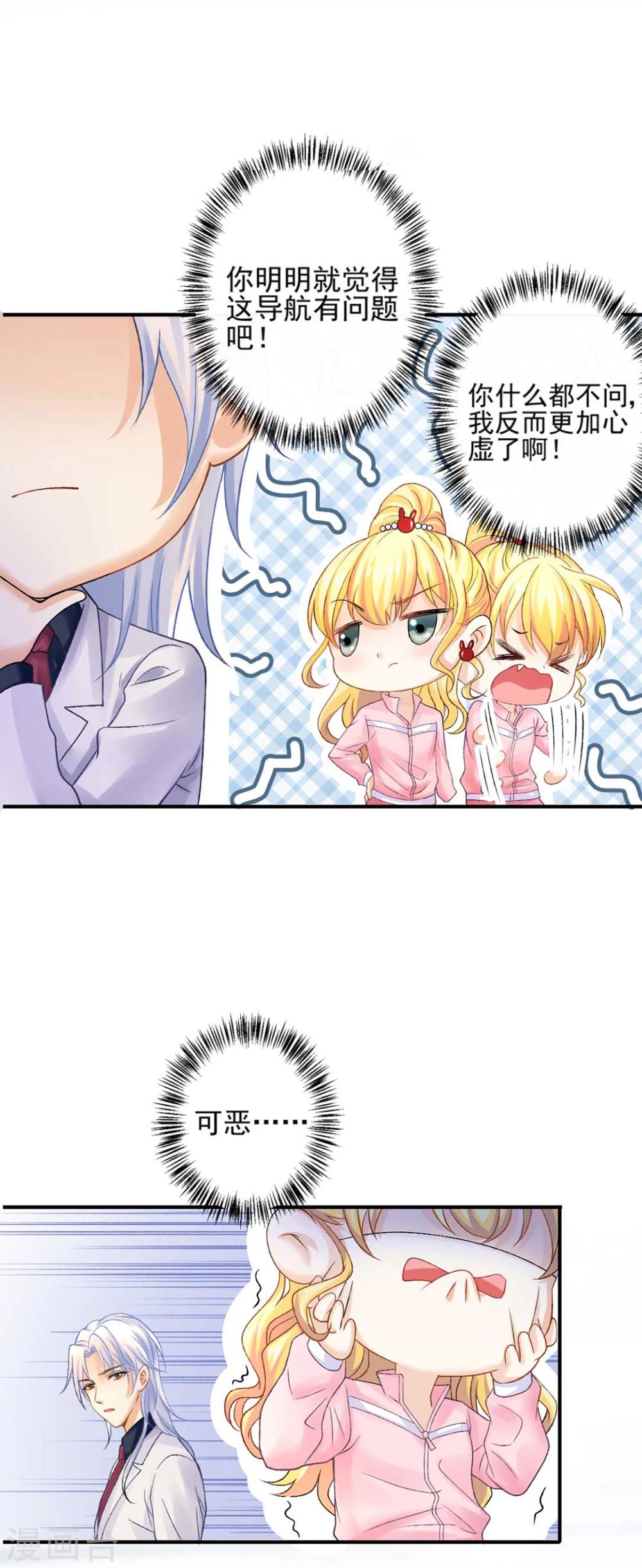 第70话 &ldquo;做贼&rdquo;的人总会心虚啊-第75话