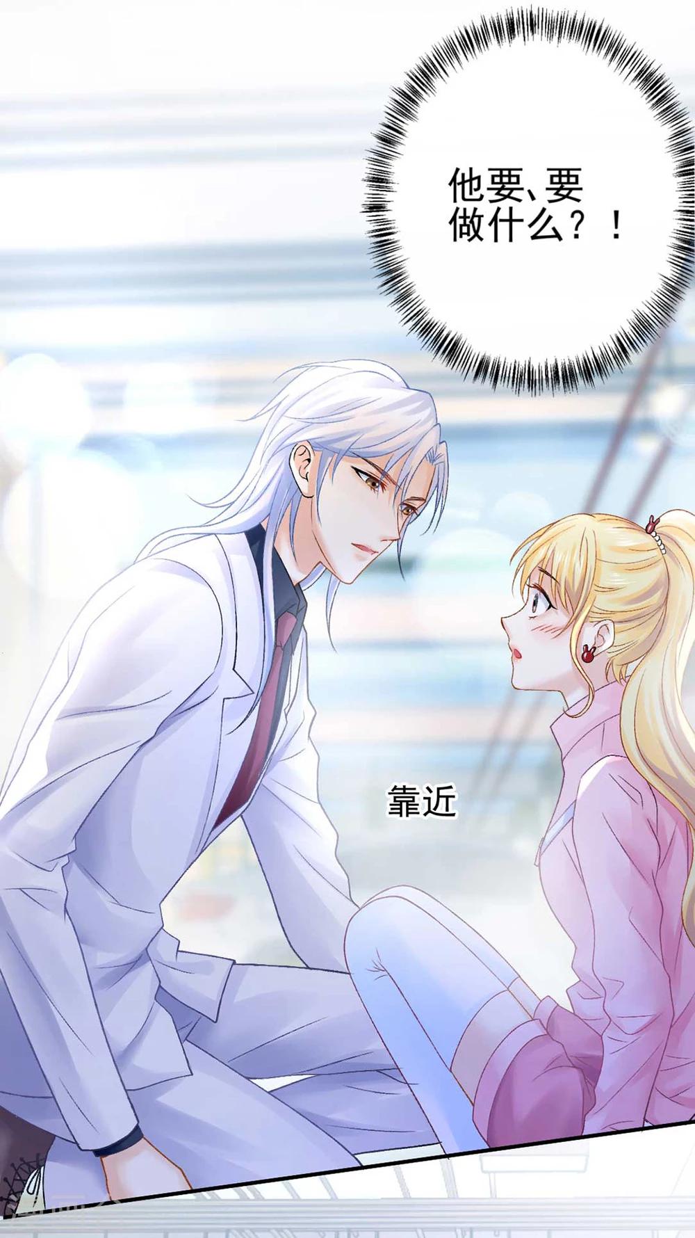 第70话 &ldquo;做贼&rdquo;的人总会心虚啊-第75话