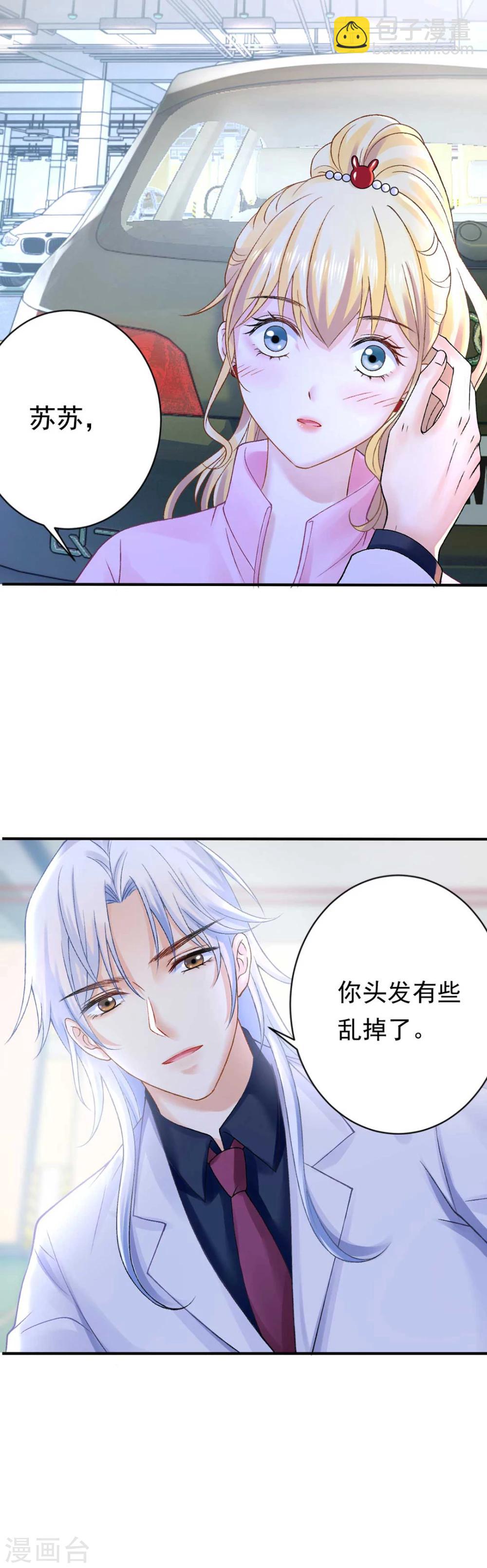 第70话 &ldquo;做贼&rdquo;的人总会心虚啊-第75话