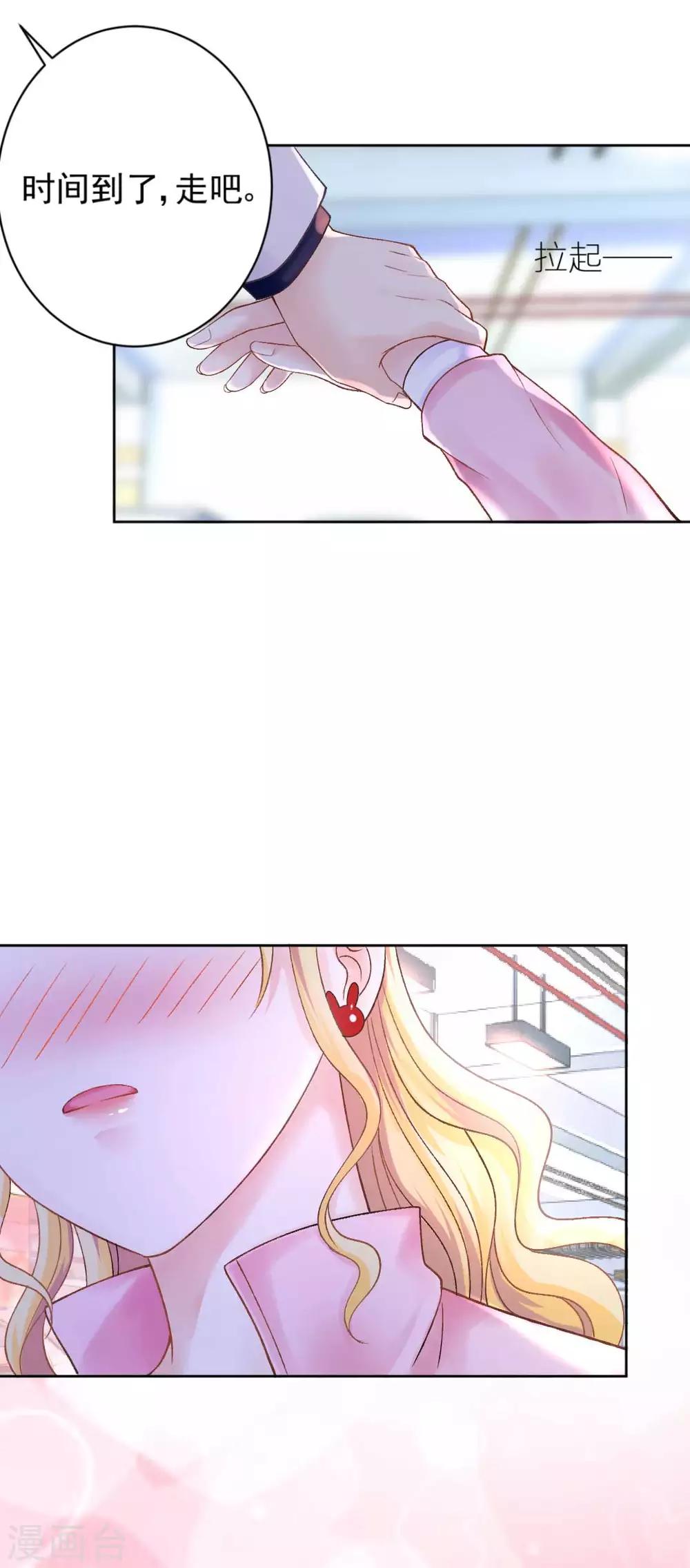 第70话 &ldquo;做贼&rdquo;的人总会心虚啊-第75话