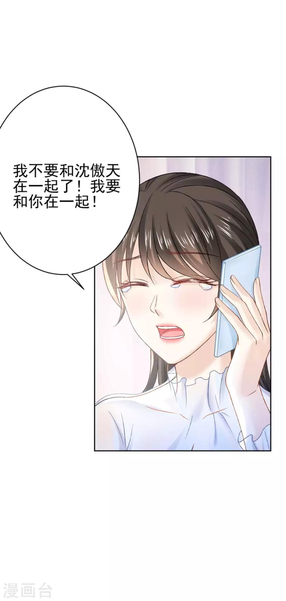 第70话 &ldquo;做贼&rdquo;的人总会心虚啊-第75话