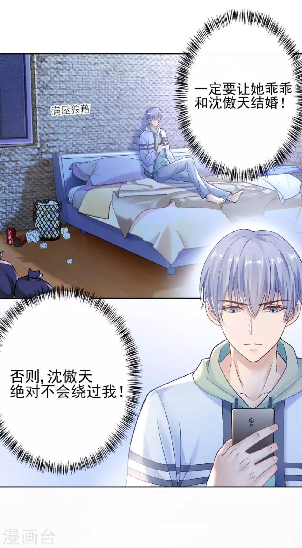 第70话 &ldquo;做贼&rdquo;的人总会心虚啊-第75话