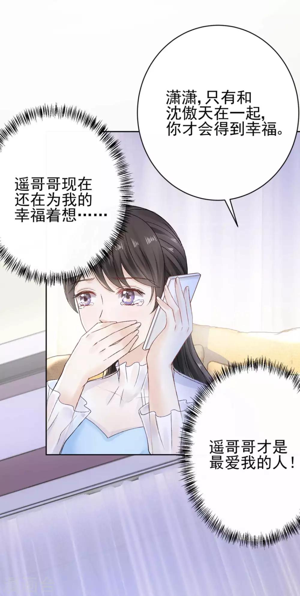 第70话 &ldquo;做贼&rdquo;的人总会心虚啊-第75话