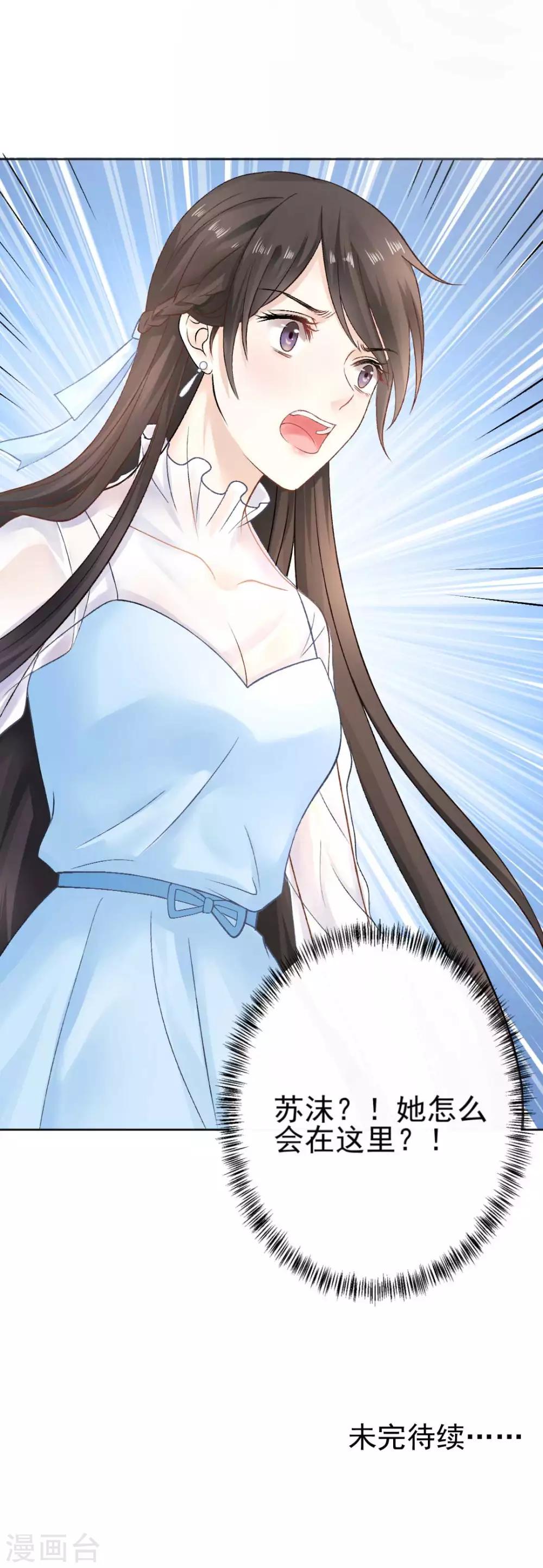 第70话 &ldquo;做贼&rdquo;的人总会心虚啊-第75话