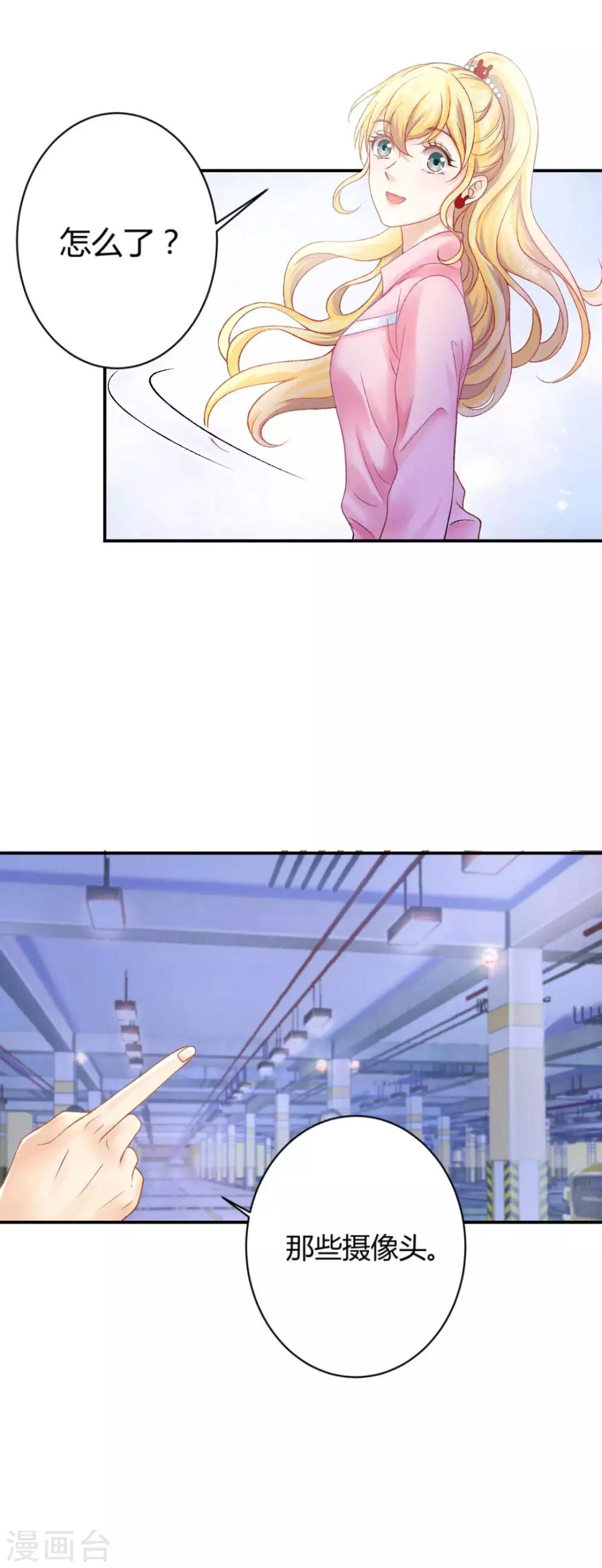 第70话 &ldquo;做贼&rdquo;的人总会心虚啊-第75话