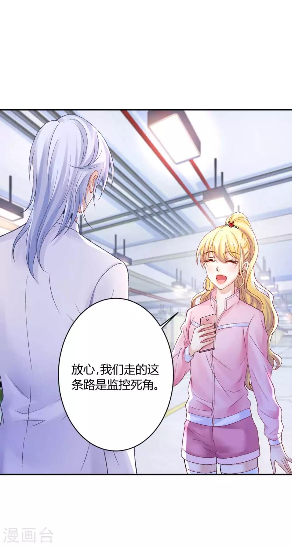 第70话 &ldquo;做贼&rdquo;的人总会心虚啊-第75话