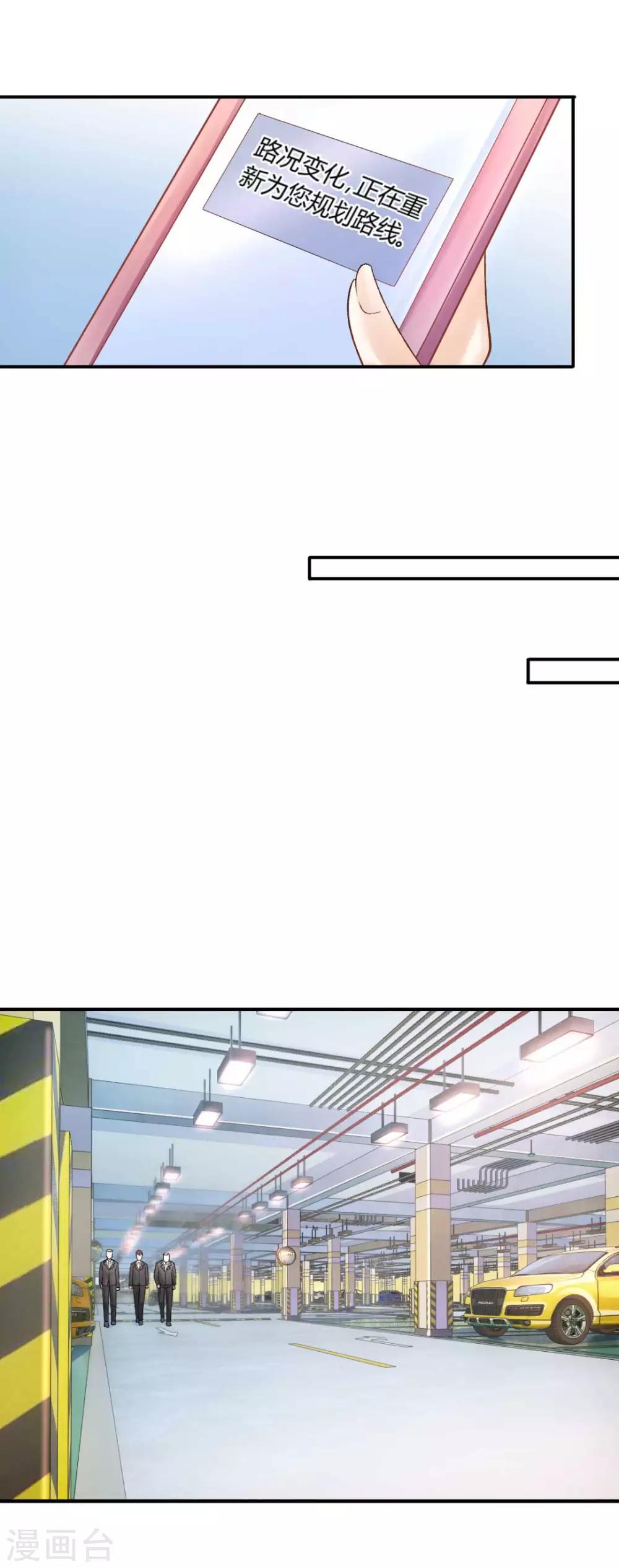 第70话 &ldquo;做贼&rdquo;的人总会心虚啊-第75话