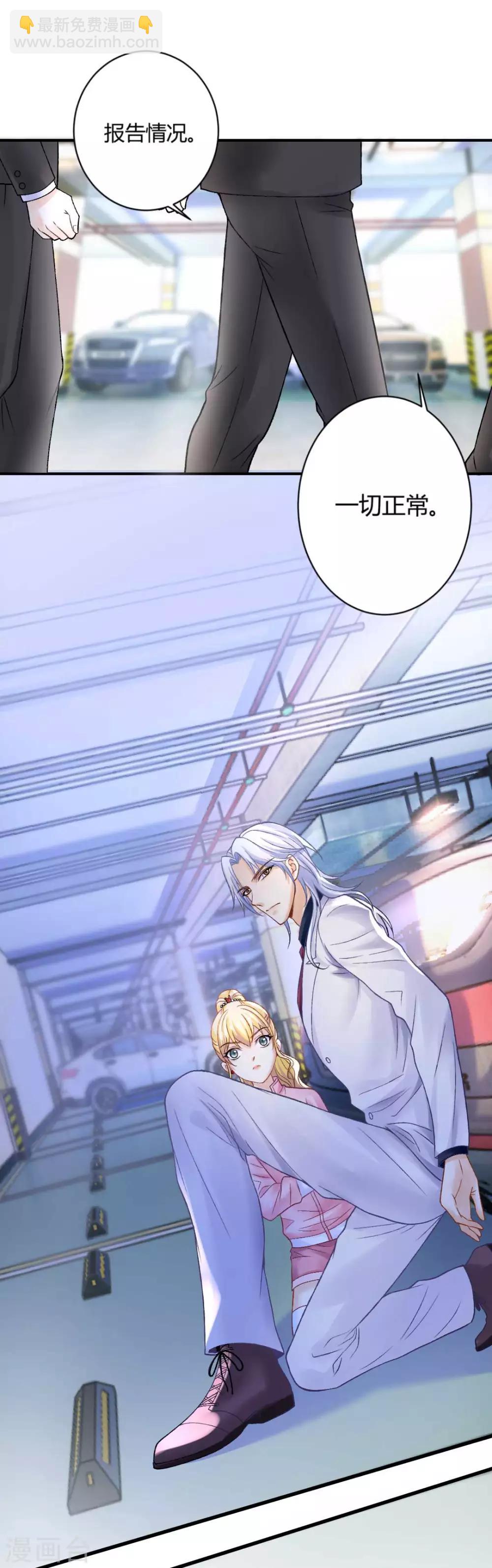 第70话 &ldquo;做贼&rdquo;的人总会心虚啊-第75话