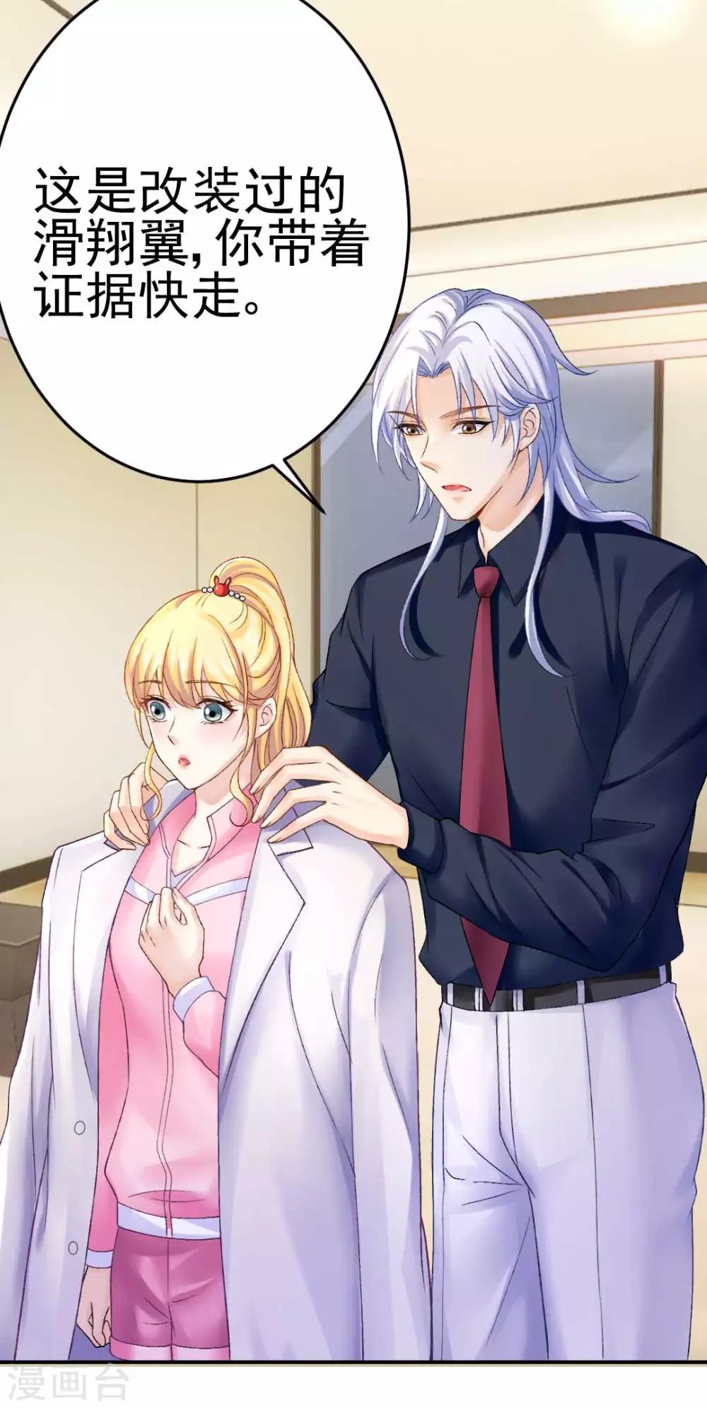 第72话 我想和你在一起-第77话