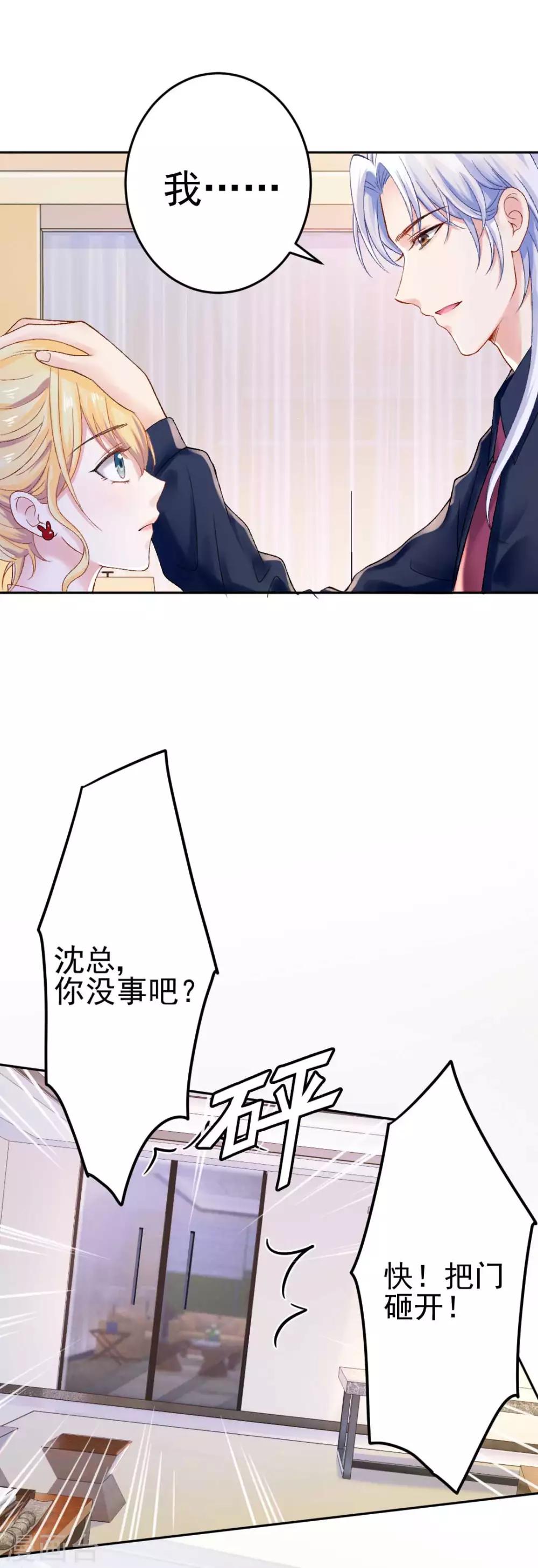 第72话 我想和你在一起-第77话