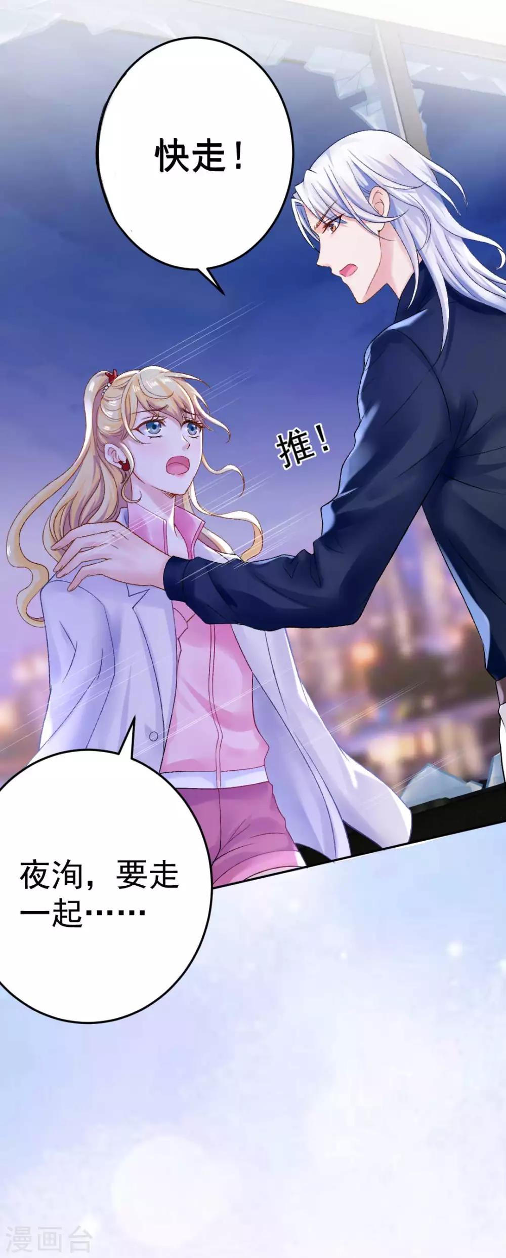 第72话 我想和你在一起-第77话