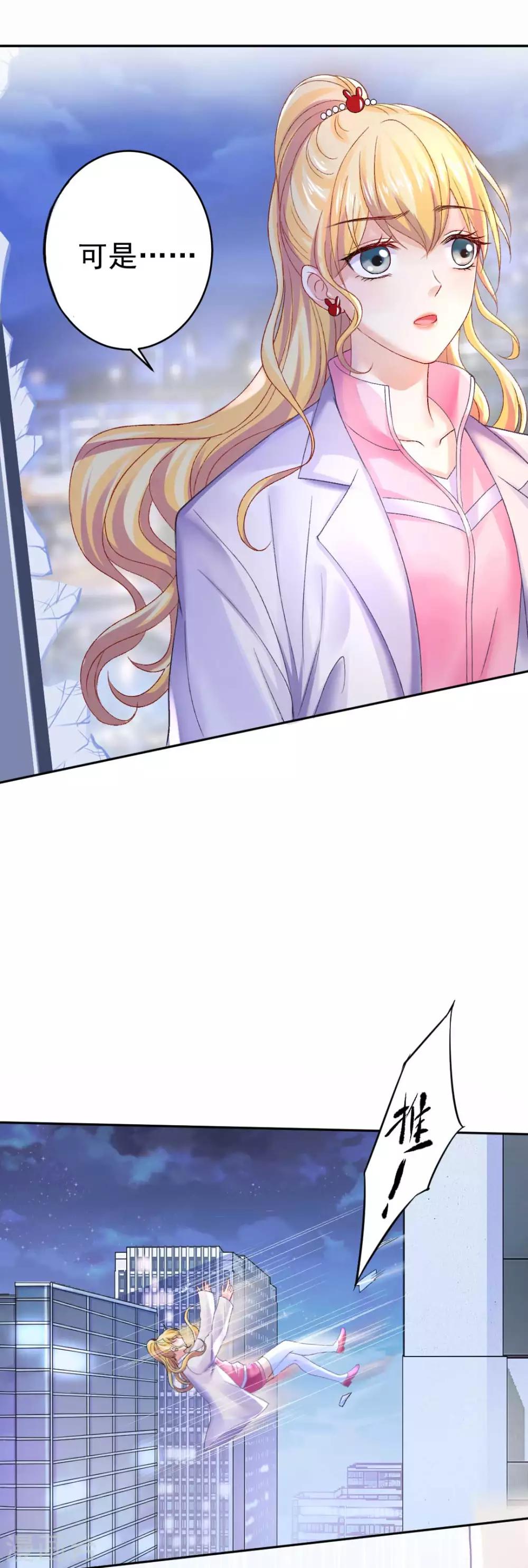 第72话 我想和你在一起-第77话