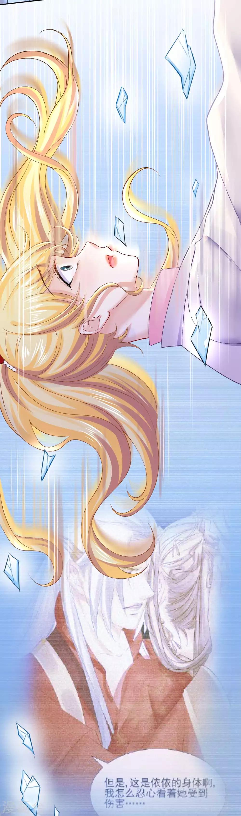 第72话 我想和你在一起-第77话