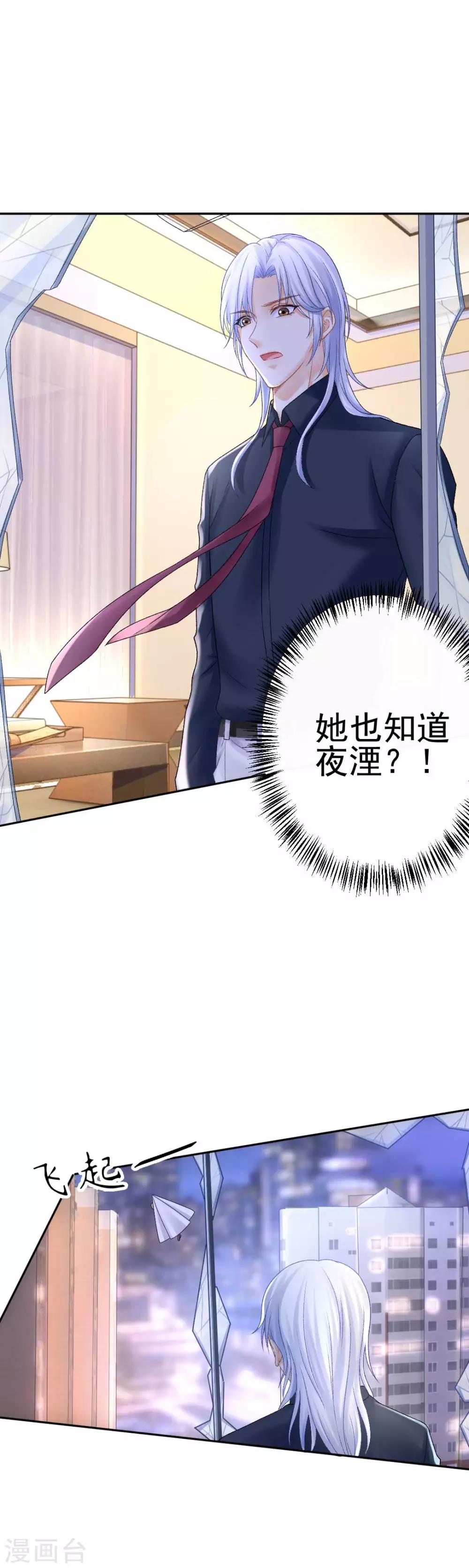 第72话 我想和你在一起-第77话