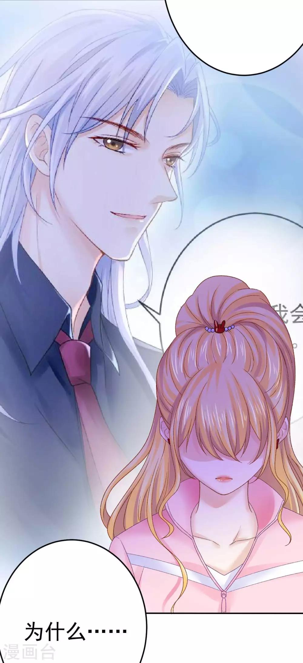 第72话 我想和你在一起-第77话