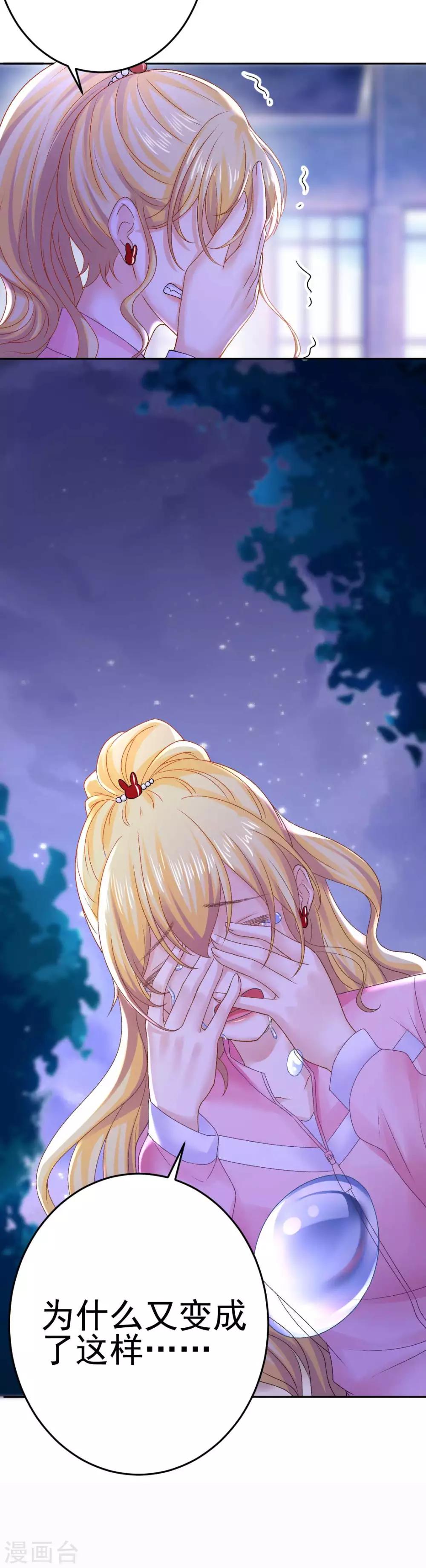 第72话 我想和你在一起-第77话