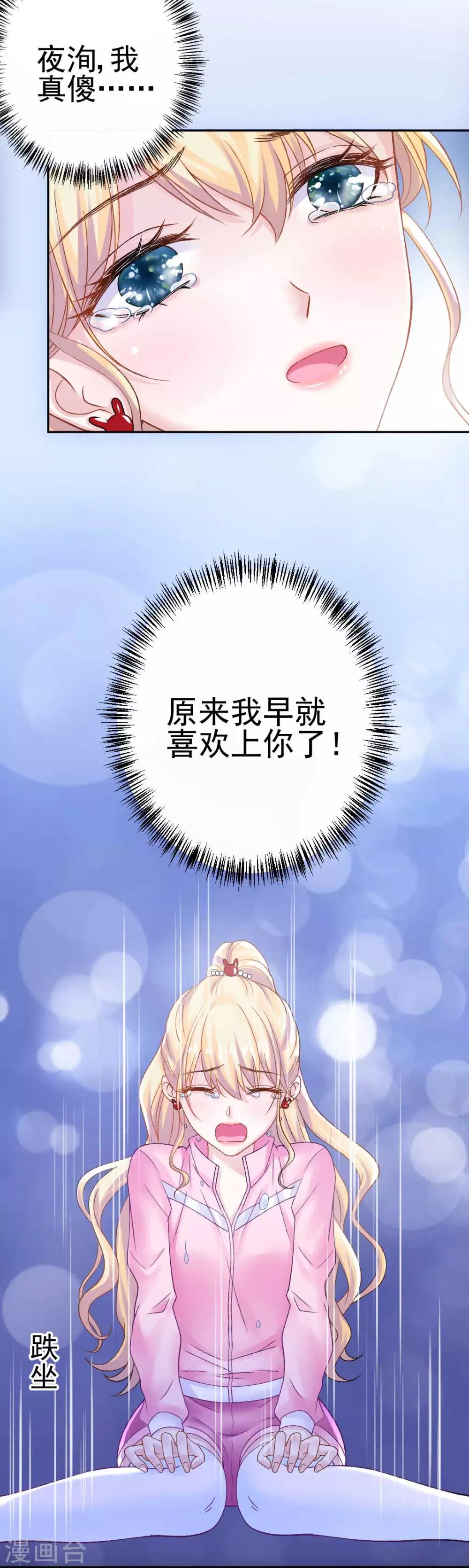 第72话 我想和你在一起-第77话