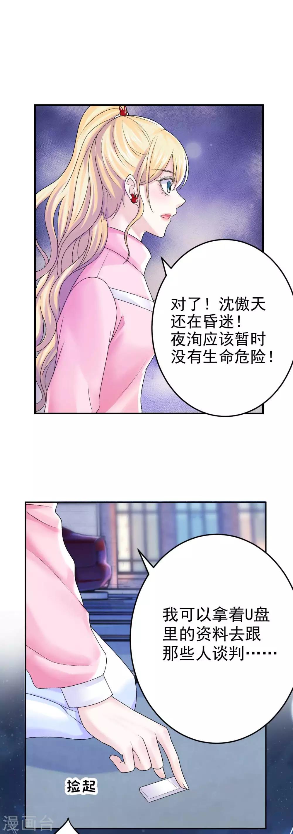 第72话 我想和你在一起-第77话