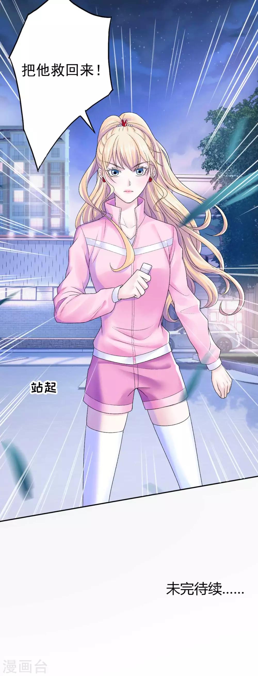 第72话 我想和你在一起-第77话