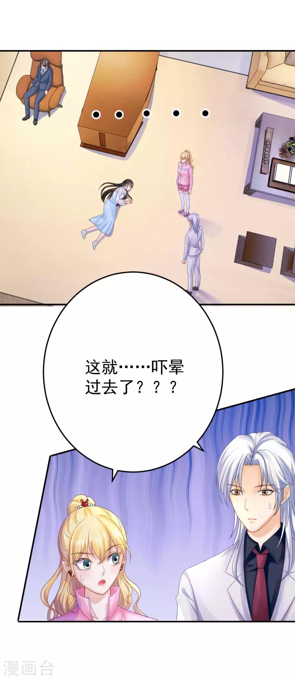 第72话 我想和你在一起-第77话