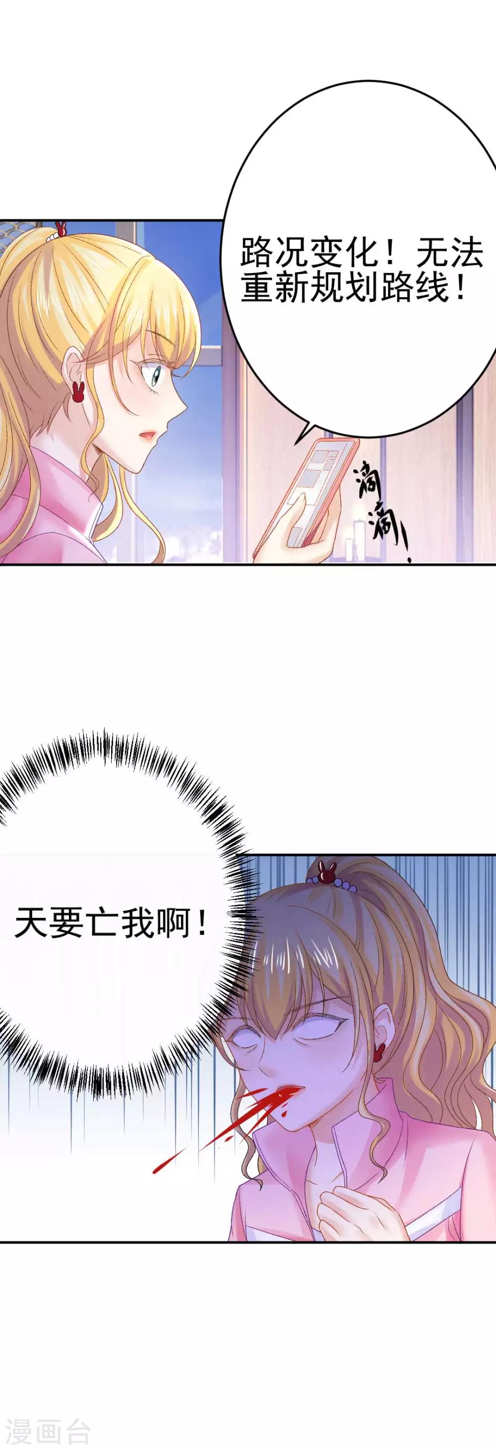 第72话 我想和你在一起-第77话