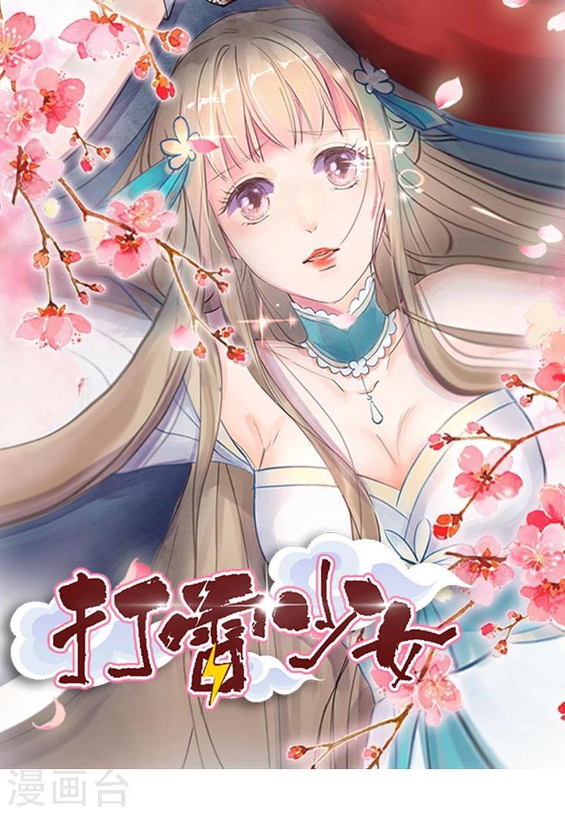 第8话 三十六计，走为上计！-第9话